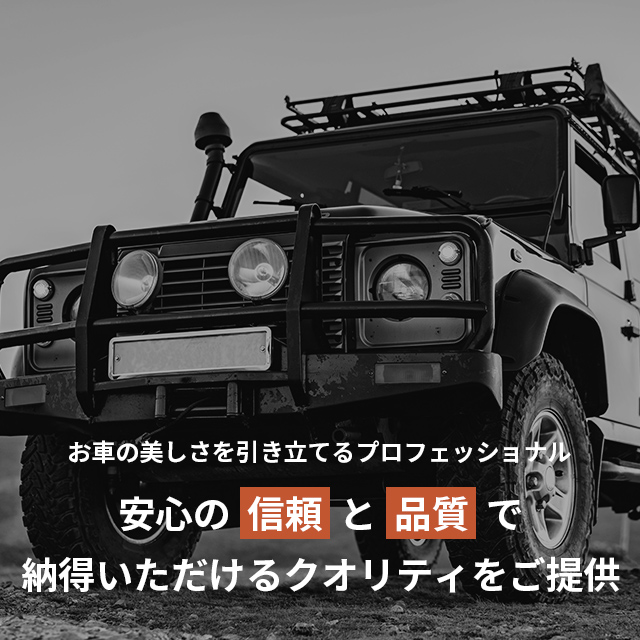 板金塗装小早川